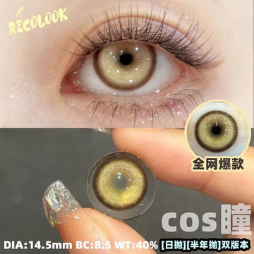 Qfdian 1pair Cosplay Koi Blue Green Pink Red Brown Violet Contact Lenses Halloween Scary Softlens 14.5mm